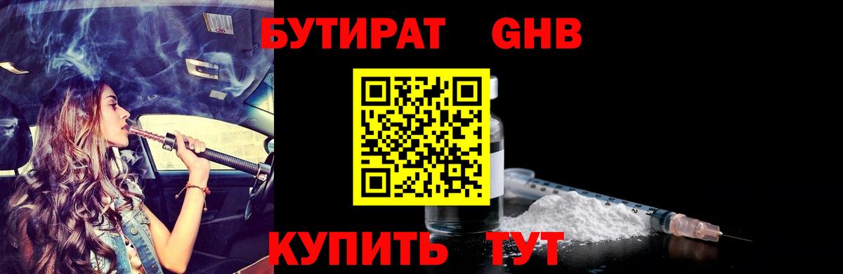 Волгодонск  БУТИРАТ оксана  Вход с VPN 