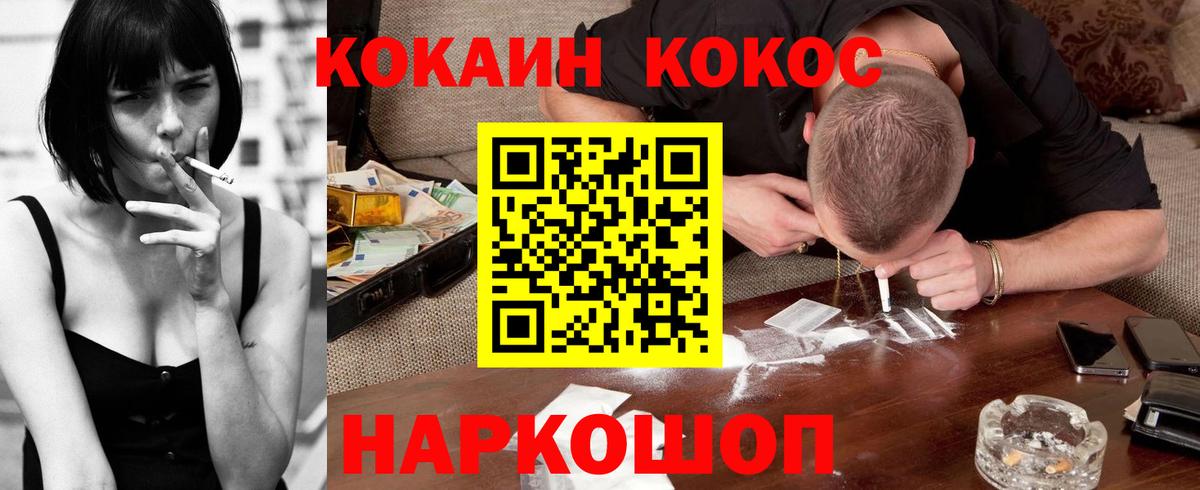 КОКАИН 99%  Кокаин 99%  Волгодонск  Вход с VPN 