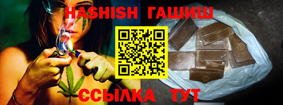 ГАШ Cannabis  Вход с VPN  ГАШИШ  ГАШИШ убойный  Волгодонск 