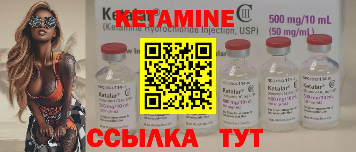 Кетамин ketamine  Кетамин ketamine  Вход с VPN  Волгодонск 