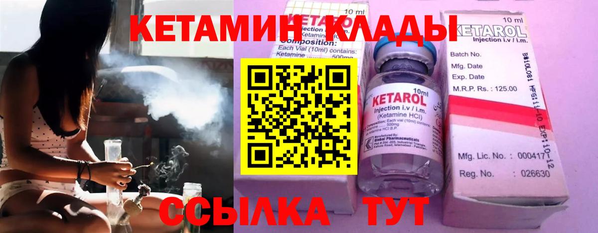 КЕТАМИН VHQ Волгодонск
