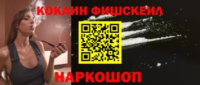 COCAINE Рузаевка
