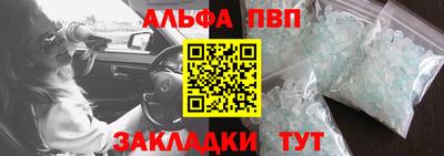 ALPHA PVP Рязань