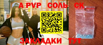 ALPHA PVP Рязань