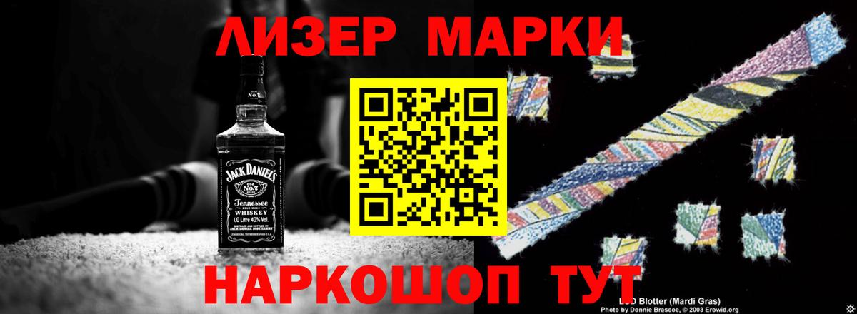 Волгодонск  LSD-25 экстази кислота  LSD-25 экстази кислота  Вход с VPN 