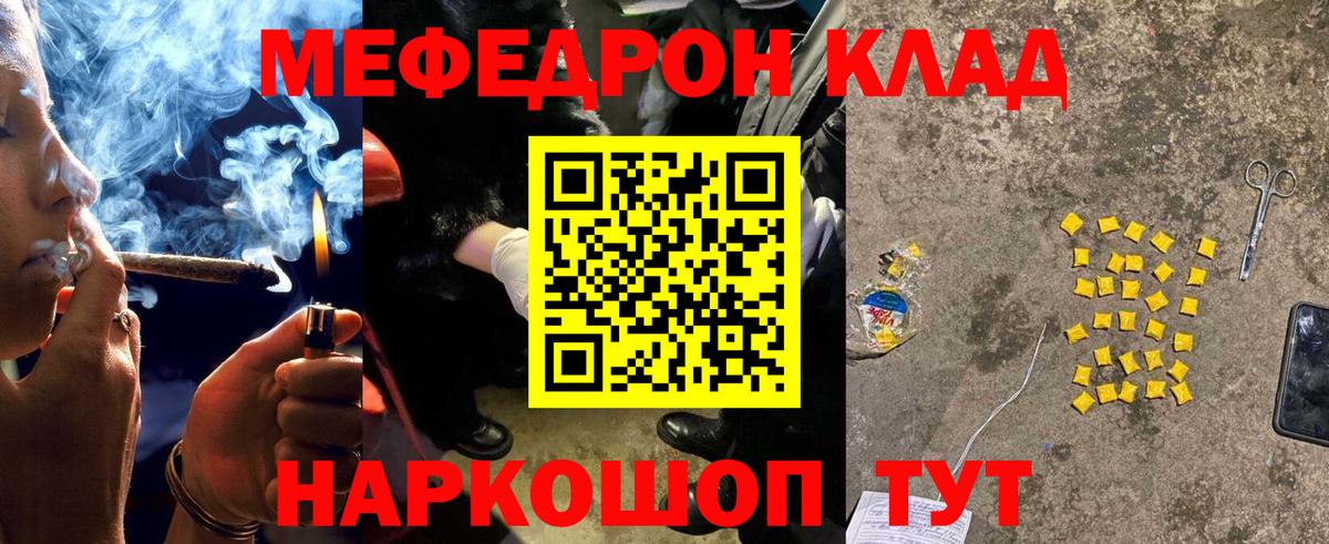 Меф Волгодонск