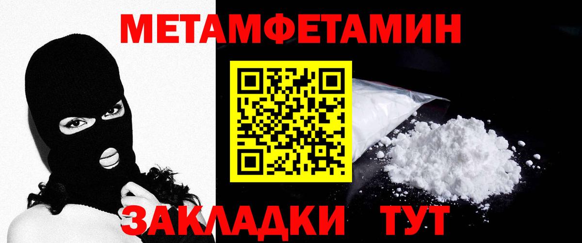 МЕТАМФЕТАМИН Декстрометамфетамин 99.9%  Вход с VPN  МЕТАМФЕТАМИН  Волгодонск 