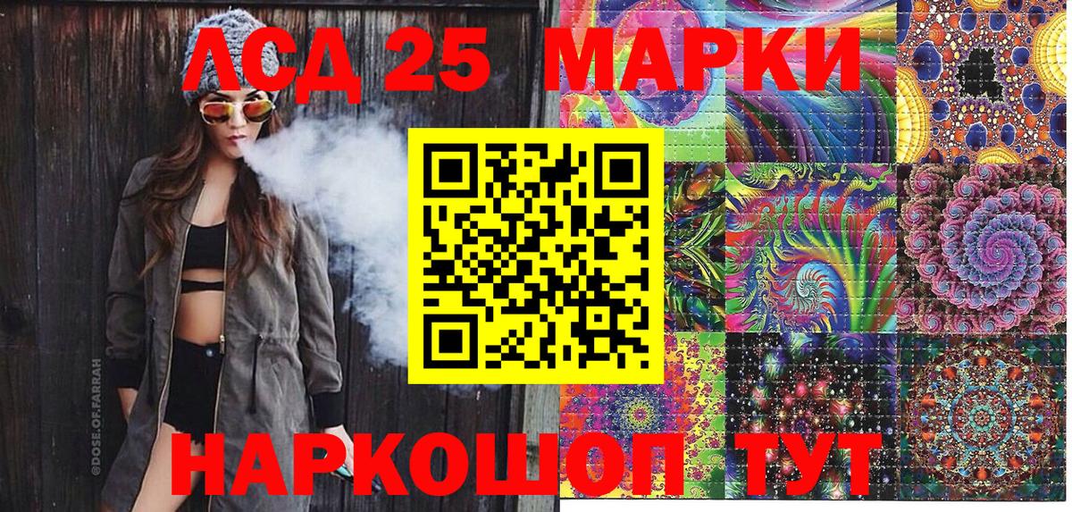 Волгодонск  Марки NBOMe 1,8мг  Марки NBOMe 1,8мг  Вход с VPN 