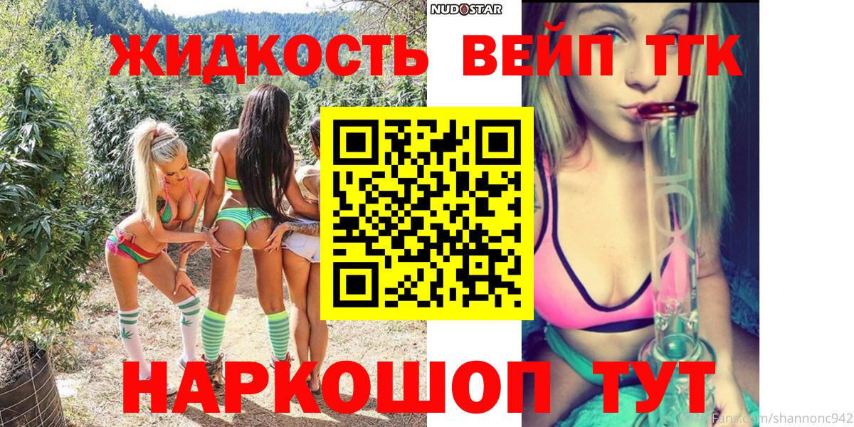 Дистиллят ТГК вейп  Дистиллят ТГК концентрат  Волгодонск  Вход с VPN 
