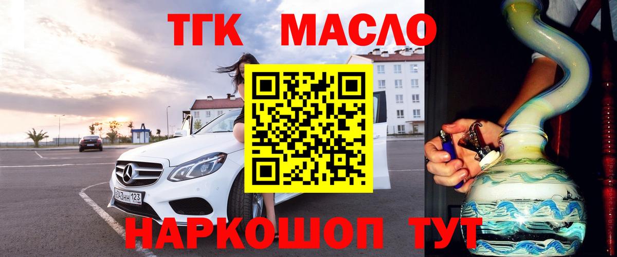 Дистиллят ТГК жижа Волгодонск