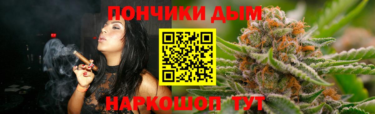 Каннабис конопля  Бошки Шишки планчик  Вход с VPN  Волгодонск  МАРИХУАНА MAZAR 